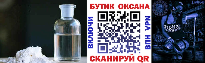 Бутират оксана блэк спрут как войти Кимовск