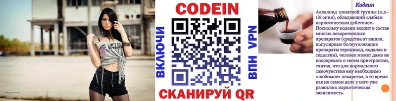 Кодеиновый сироп Lean Purple Drank  Кимовск 