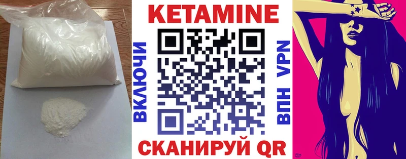Кетамин VHQ  Кимовск 